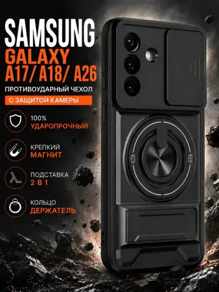 RYOT Силиконовый чехол бампер на Samsung Galaxy A17 A18 A26 GAGEZA