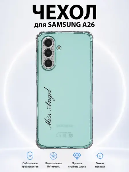 Чехол на Samsung Galaxy A26 miss angel PRINTberries