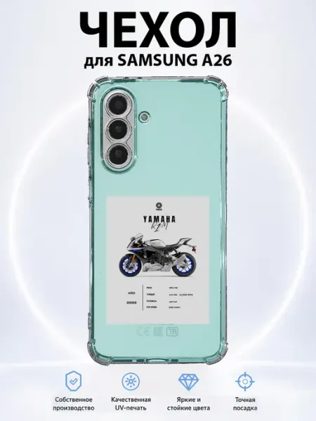 Чехол на Samsung Galaxy A26 Yamaha R1 PRINTberries