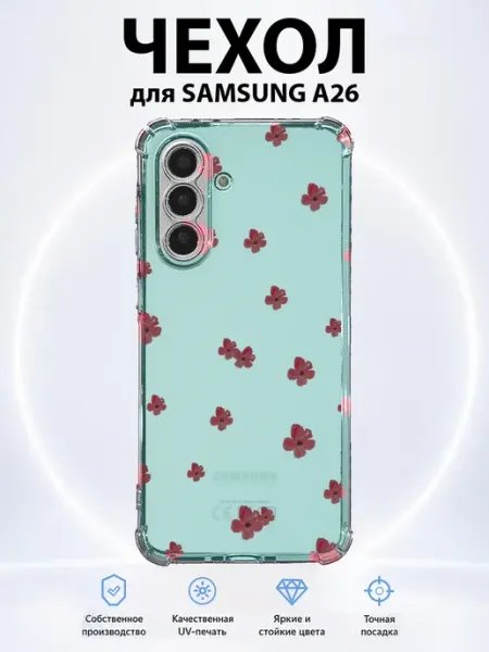 Чехол на Samsung Galaxy A26 японские цветы PRINTberries