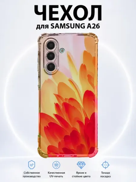 Чехол для Samsung A26 с принтом гербера PRINTberries