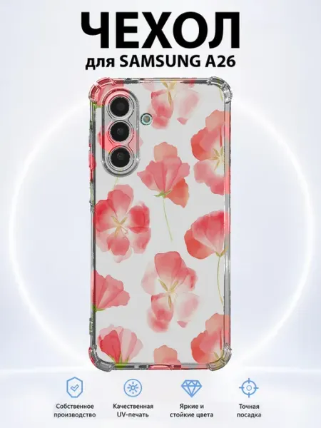 Чехол для Samsung A26 с принтом маки PRINTberries
