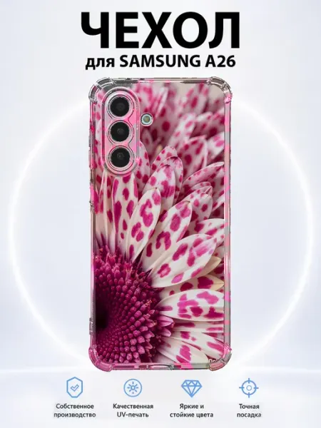 Чехол для Samsung A26 с принтом хризантема PRINTberries
