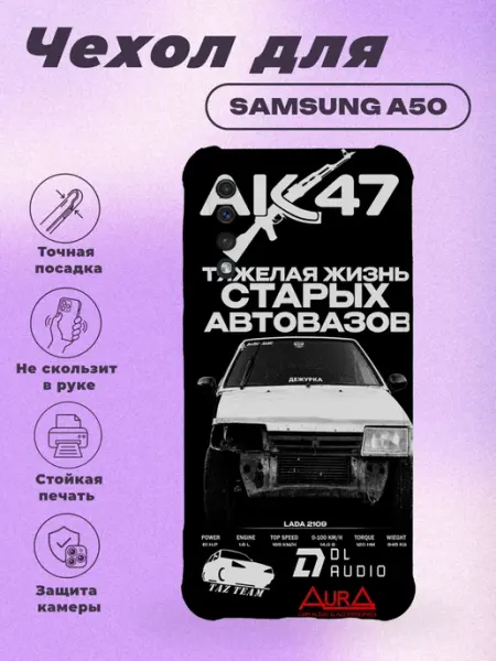 Чехол на Samsung A50 с принтом АвтоВАЗ PRINTberries