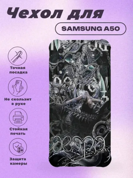 Чехол на Samsung A50 с принтом киберпанк готика PRINTberries