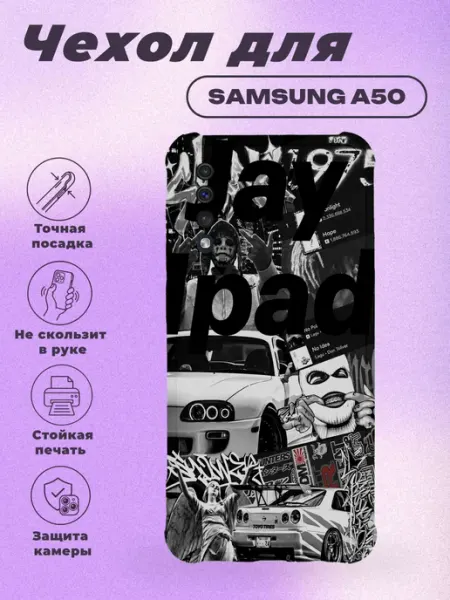 Чехол на Samsung A50 с принтом японские машины PRINTberries