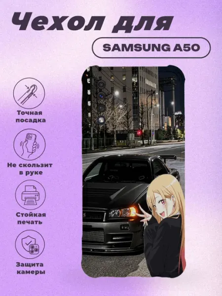 Чехол на Samsung A50 с принтом скайлайн PRINTberries