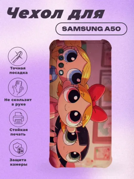 Чехол на Samsung A50 с принтом Суперкрошки PRINTberries