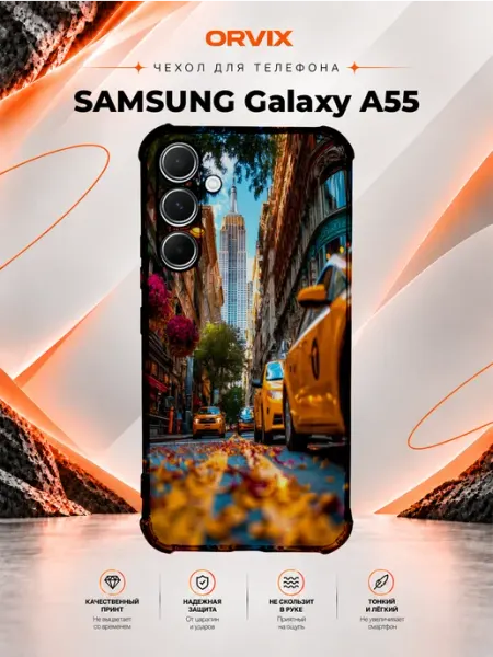 Чехол на Samsung Galaxy A55 с принтом такси PRINTberries