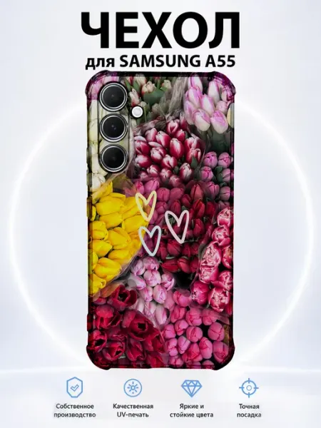 Чехол для Samsung A55 с принтом тюльпаны PRINTberries