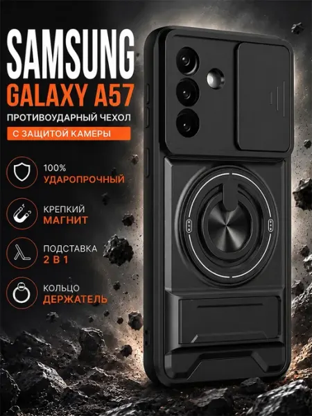 RYOT Силиконовый чехол бампер на Samsung Galaxy A57 GAGEZA