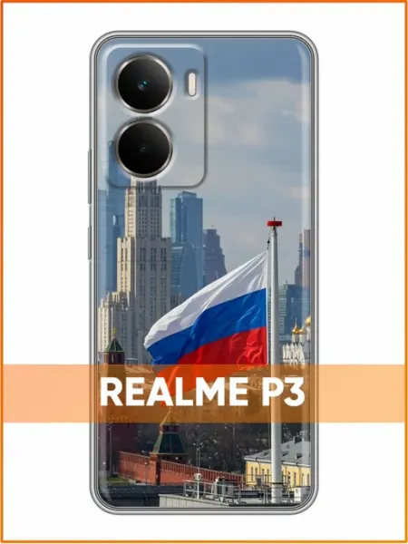 Чехол на Realme P3 с принтом Флаг Case Face