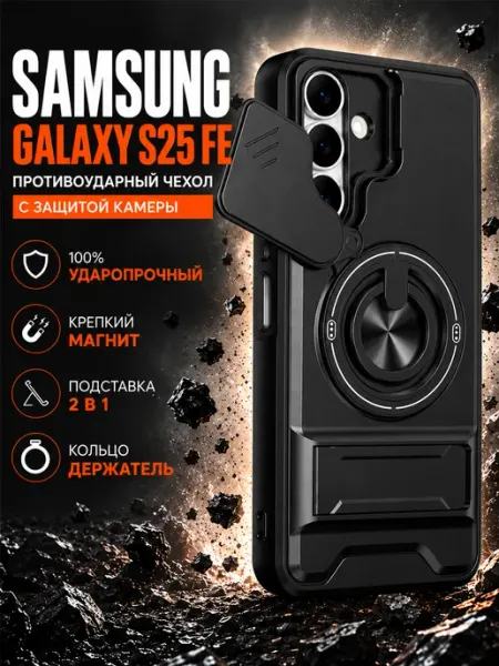 RYOT Силиконовый чехол бампер на Samsung Galaxy S25 FE GAGEZA