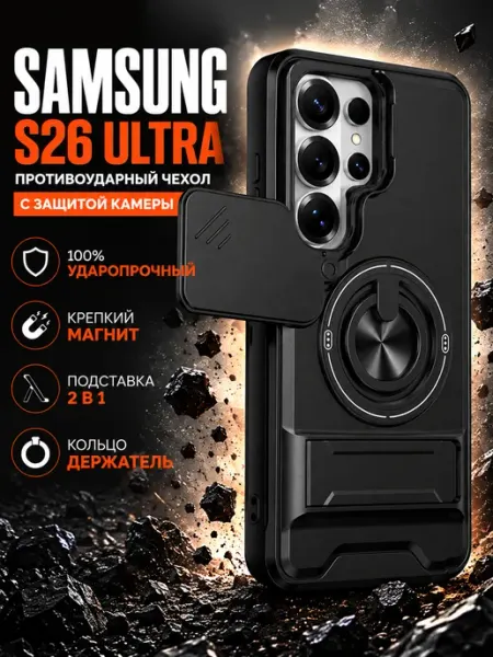 RYOT Силиконовый чехол бампер на Samsung Galaxy S26 ultra GAGEZA