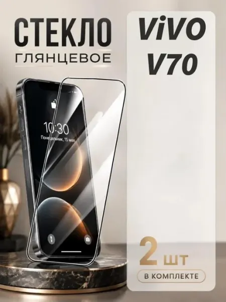 Защитное стекло на Vivo V70 MA_BOSS