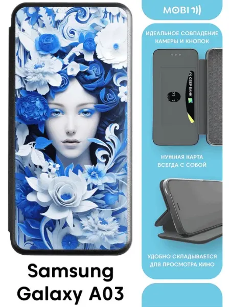 Чехол-книжка для галакси А03 Mobi711