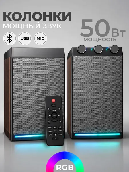 Колонки для компьютера и телевизора BlackRED, 50 Вт, пульт ДУ