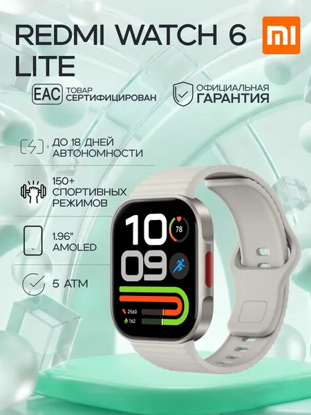 Смарт-часы Xiaomi REDMI Watch 6 Lite Steel Gray (BHR09CVGL) серые