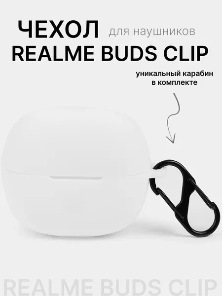 Чехол для Realme Buds Clip