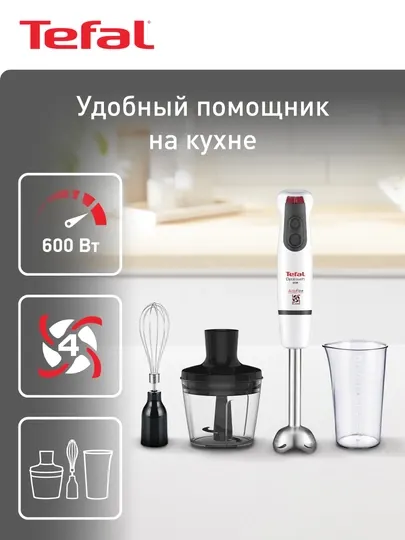 Погружной блендер Tefal Optitouch HB833132