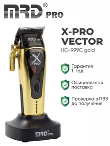 MRD Машинка для стрижки волос профессиональная HC-999C gold