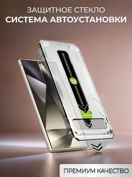 Защитное стекло для Samsung A16, Samsung A17, олеофобное, с автоустановкой