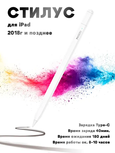 Емкостной стилус ST16 с отклонением ладони, для iPad - белый