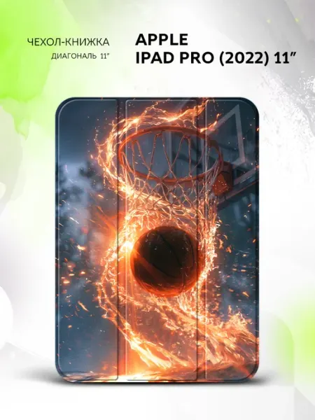 Чехол на iPad Pro (2022) 11”