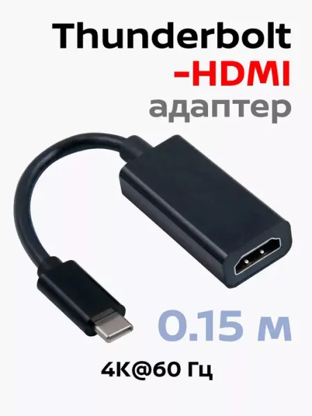 Переходник Видео-кабель адаптер USB Type C (m) - HDMI