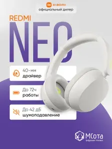 Беспроводные наушники Redmi Headphones Neo White