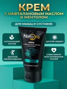 Крем для суставов и мышц нафталановый / от боли в спине, кистях, локтях, коленях разогревающий NaftaOne Pain Healer