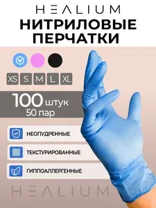 Перчатки одноразовые нитриловые S голубые 100шт HEALIUM