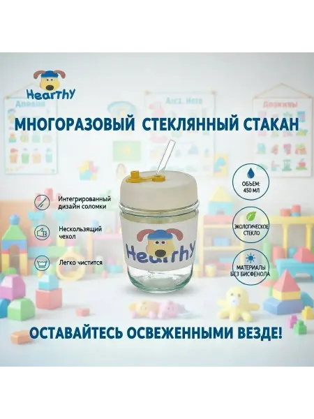 Детская стеклянная кружка-банка Healthy с трубочкой