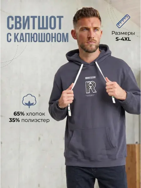 HEISEDE Худи спортивное теплое без начеса свитшот с капюшоном