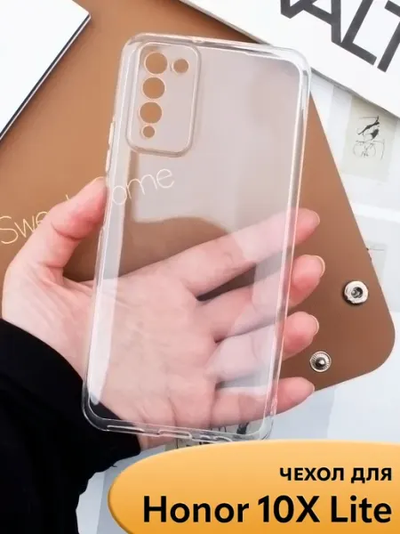 Чехол на Honor 10X Lite прозрачный силиконовый NIK accessories