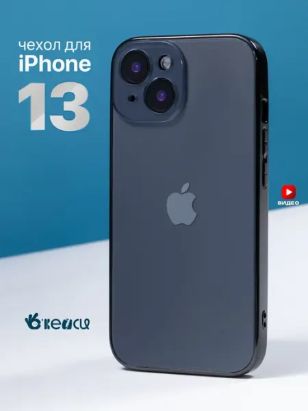 Чехол на Apple iPhone 13 с яблоком