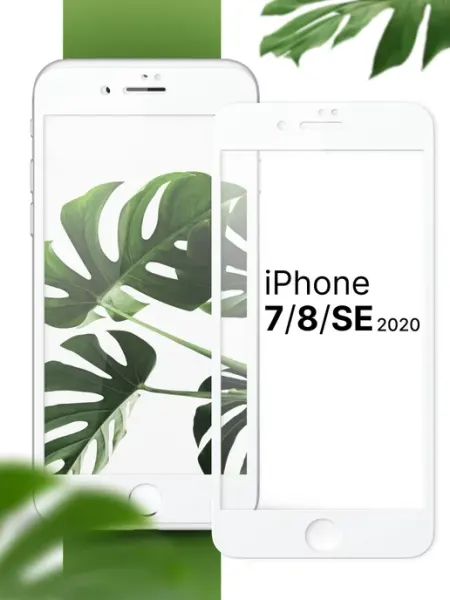 Защитное стекло на Айфон 7 8 SE 2020 (1 шт) Yookie