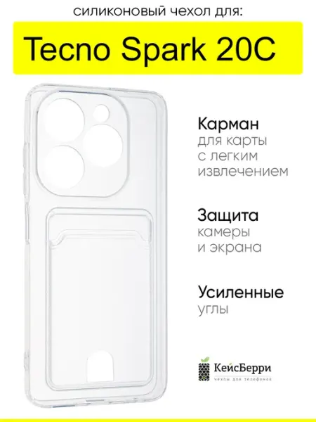 Чехол для Spark 20C, серия Cardhold TECNO