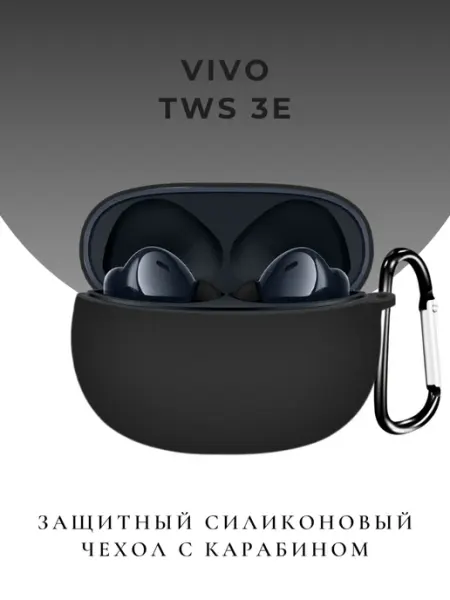 Чехол для наушников Vivo TWS 3E 3 E противоударный