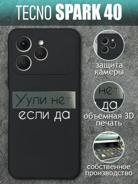 Чехол на Tecno Spark 40 с принтом COVERGOOD