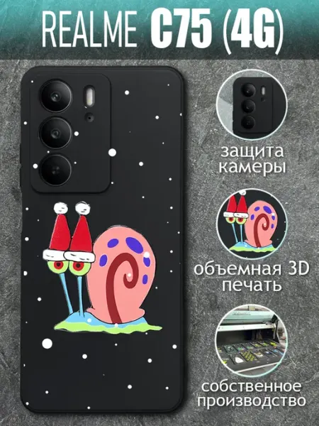 Realme C75 4G чехол с принтом новогодний COVERGOOD