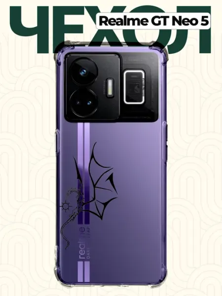 Чехол на Realme Gt Neo 5 парный CHEHOO