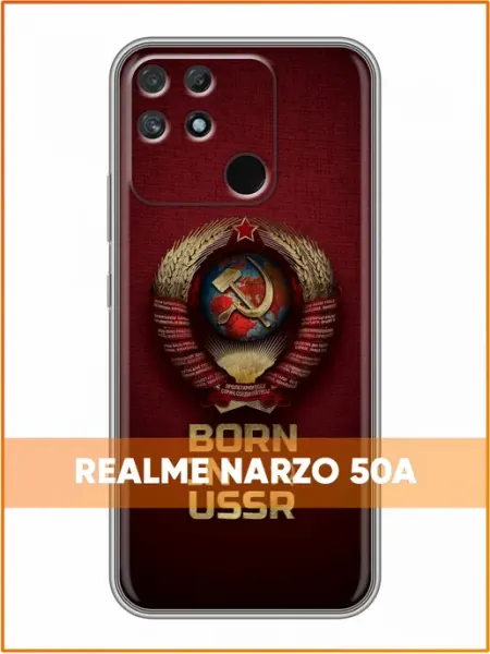 Чехол на Realme Narzo 50A с принтом Герб России Case Face