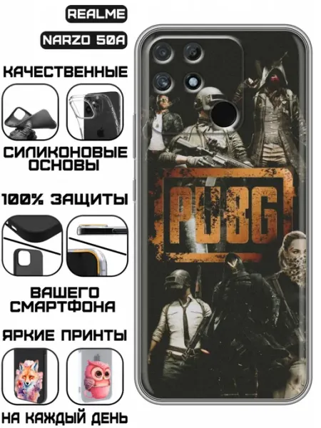 Чехол на Realme Narzo 50A с принтом PUBG лого KissMyCase