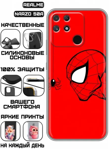 Чехол на Realme Narzo 50A с принтом Человек паук KissMyCase