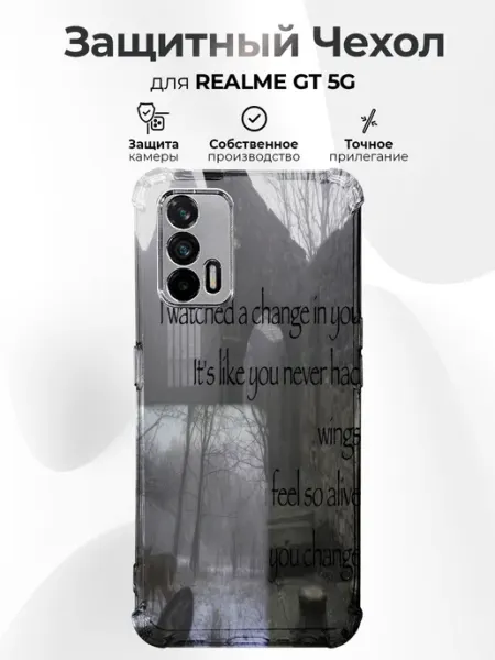 Чехол на REALME GT 5G силиконовый с принтом Цитата RR Case