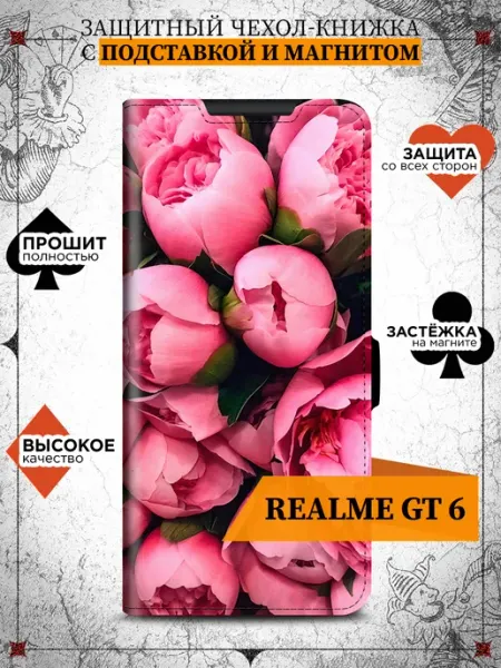 Чехол для Realme GT 6 Joker Mobile