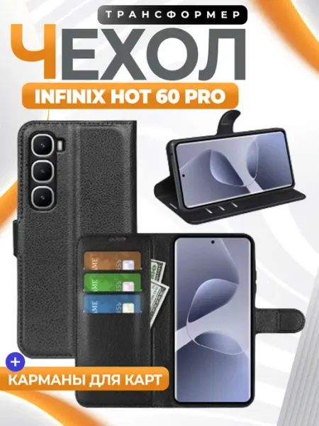 Wallet Чехол книжка подставка кошелек для Infinix HOT 60 Pro GAGEZA
