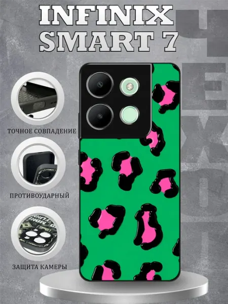 Чехол на Infinix Smart 7 Леопард CasePhone67
