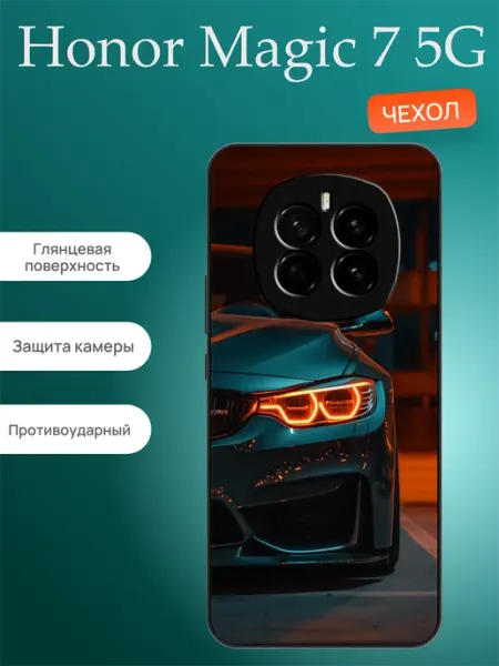 Чехол на Honor Magic 7 бмв GURUSCASE